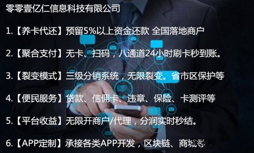 浙江零零壹高端定制代還軟件——專業(yè)軟件開發(fā)服務(wù)解析